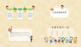 成长教育 在线观看,在线观看之旅