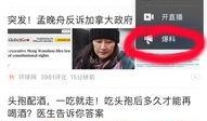 今日头条能不能爆料新闻,揭秘爆料新闻背后的真相