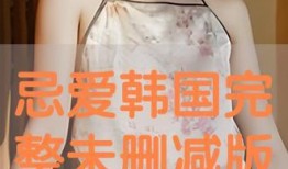 在线韩国观看