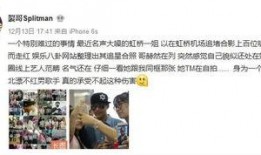 苏醒粉丝爆料视频网,揭秘偶像幕后故事