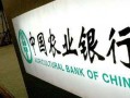 厦门农行爆料新闻最新,揭秘金融领域新动态