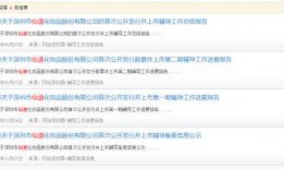 仙迪股份爆料新闻视频,内幕交易疑云重重