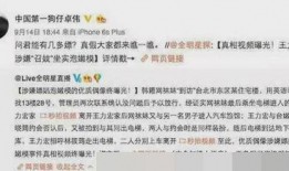卓伟说要爆料的视频