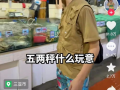 辛吉飞爆料毛蛋视频,揭秘食品行业惊人真相