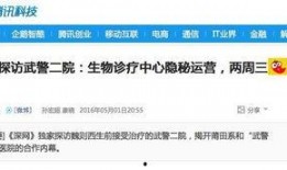 自媒体爆料新闻,揭秘事件背后惊人真相