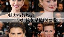 最新爆料女星名单大全图片,女星名单大全大揭秘