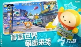 奶酪蛋仔派对奶酪最新赛季爆料,新赛季爆料，奶酪元素大升级！