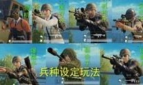 吃鸡爆料视频发现秘密