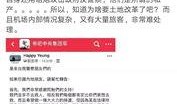 付国豪爆料视频,揭秘事件背后真相
