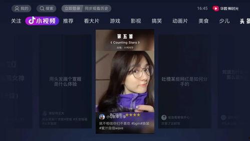 抖音搜娱乐吃瓜酱